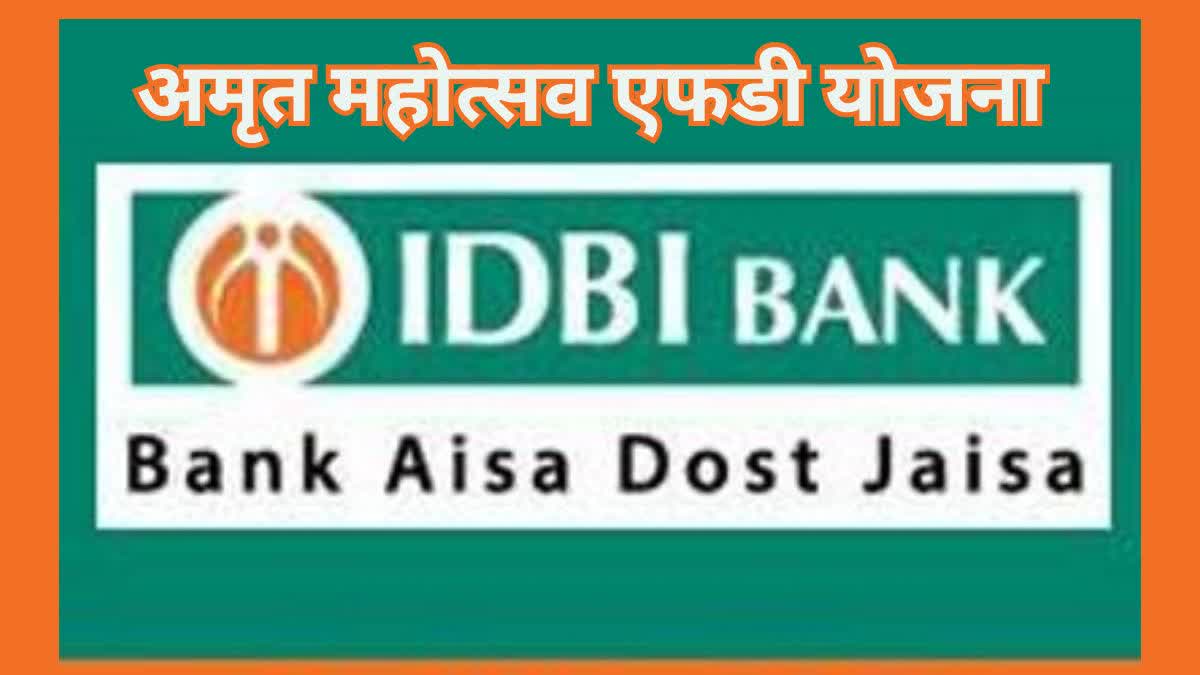 DBI Bank, IDBI Amrit Mahotsav FD Scheme