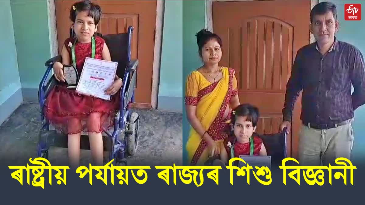 specially abled student from nalbari shines in state level science congress 2023