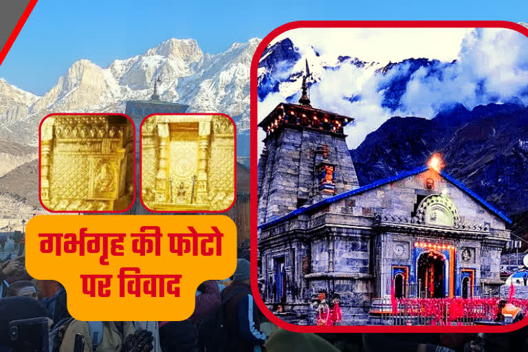 Chardham Yatra 2023: