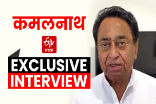 Kamal nath interview with etv bharat