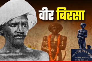 Know history of Lord Birsa Munda of Jharkhand