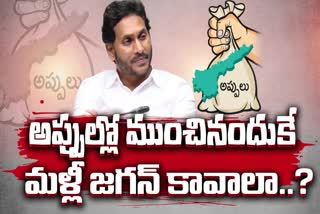 Jagan Mohan Reddy govet is piling up debts