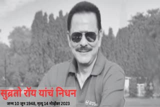 Subrata Roy Passes Away