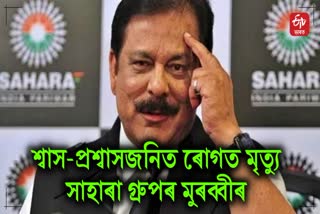 Sahara Group chief death