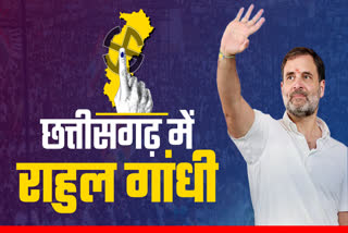 Rahul Gandhi Chhattisgarh Visit