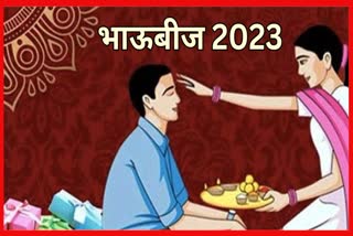 Bhaubeej 2023