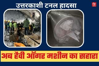 Uttarkashi Tunnel Rescue