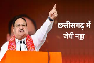 JP Nadda Chhattisgarh Visit