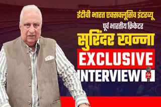 ETV BHARAT EXCLUSIVE Interview with Former Indian Cricketer Surinder Khanna