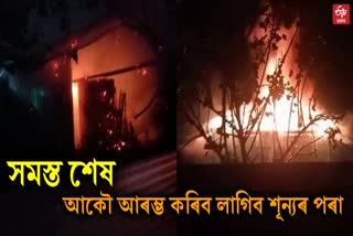 massive fire breaks out in tinsukia