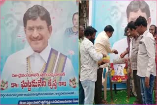 Superstar Krishna First Death Anniversary Celebrations