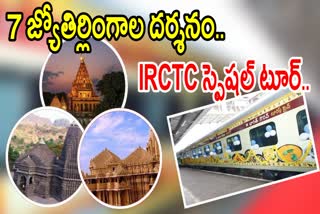 IRCTC Sapta Jyotirlinga Darshan Yatra Full Details