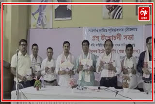 Book release program in Guwahati