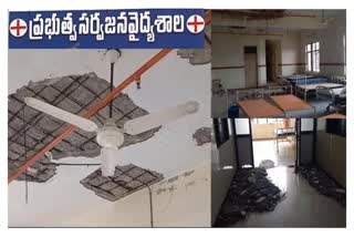 rims_hospital_slab_fell_down_in_kadapa_district