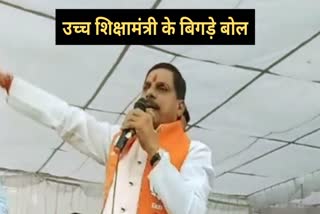 South Ujjain Mohan Yadav Viral Video