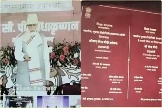 PM Narendra Modi online inaugurated Dhanbad IIT ISM hostel