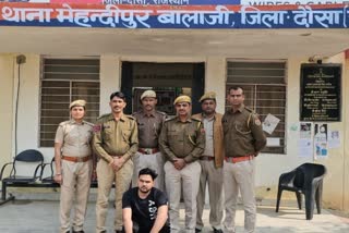 Dausa police arrested an accused,  police arrested an accused