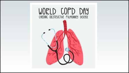 WORLD COPD DAY: ଜାଣନ୍ତୁ କାହିଁକି ଏବଂ କେବେ ପାଳନ କରାଯାଏ ବିଶ୍ବ ସିଓପିଡି ଦିବସ