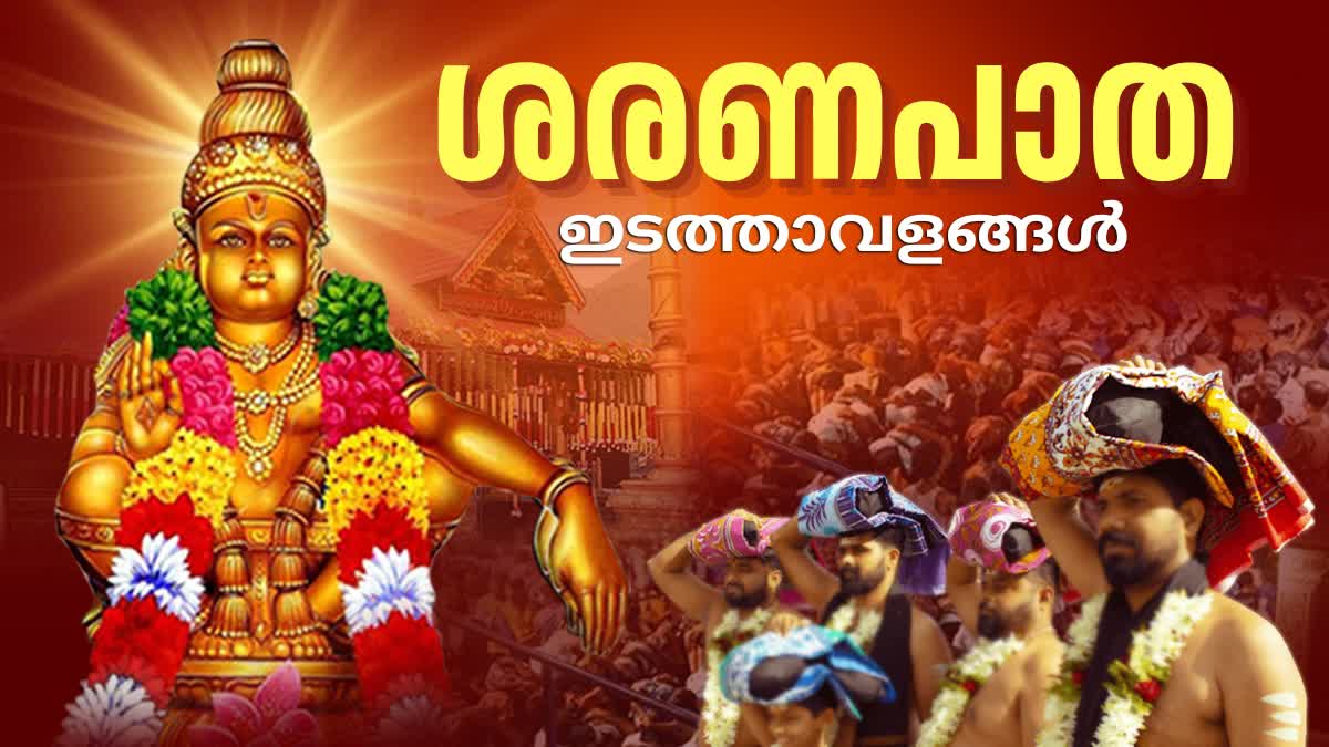 ശബരിമല ഇടത്താവളം  SABARIMALA REST TEMPLES  SABARIMALA LATEST  LATEST MALAYALAM NEWS