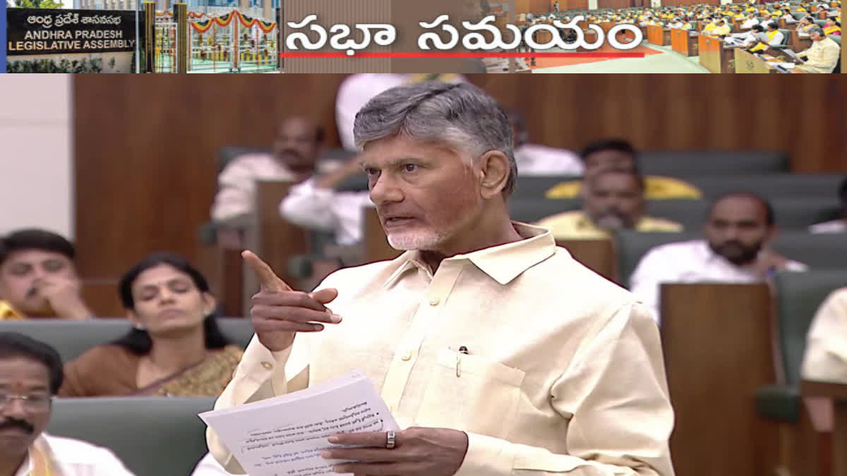 CM Chandrababu About Jagan Opposition Status