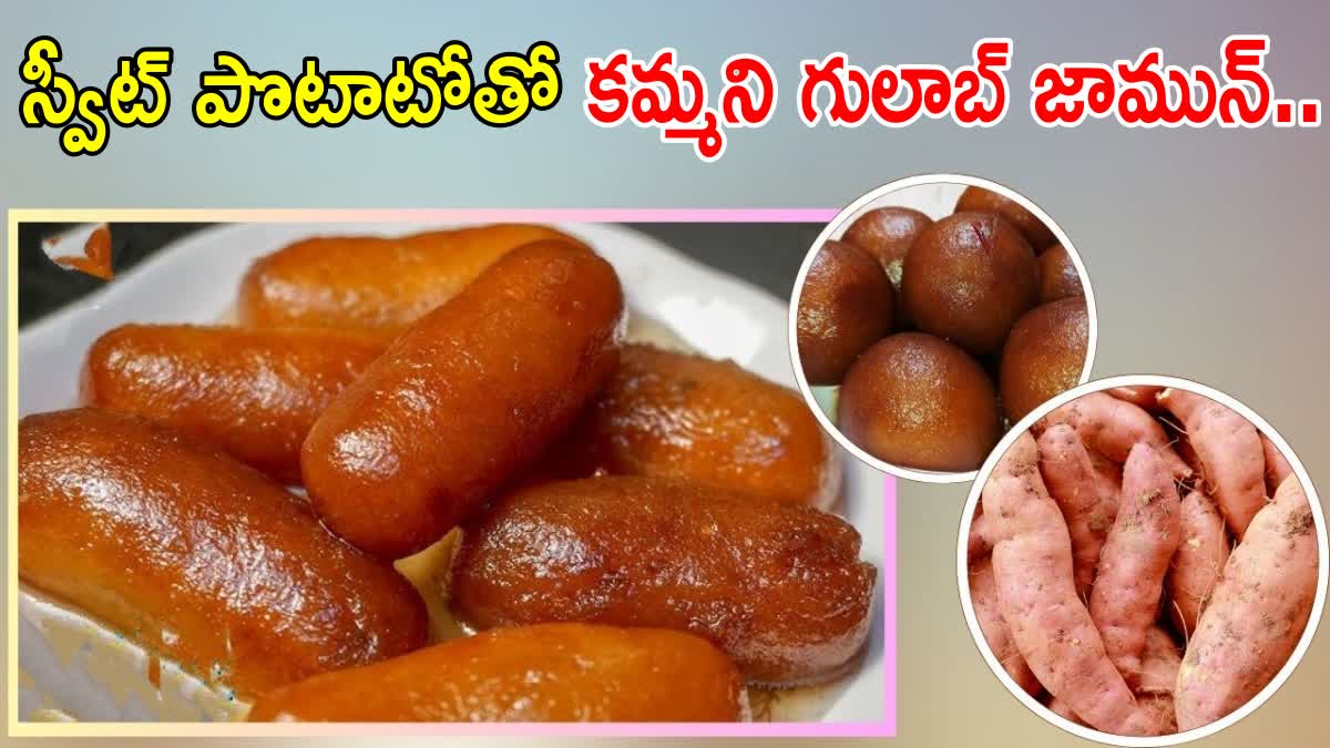 Sweet Potato Gulab Jamun