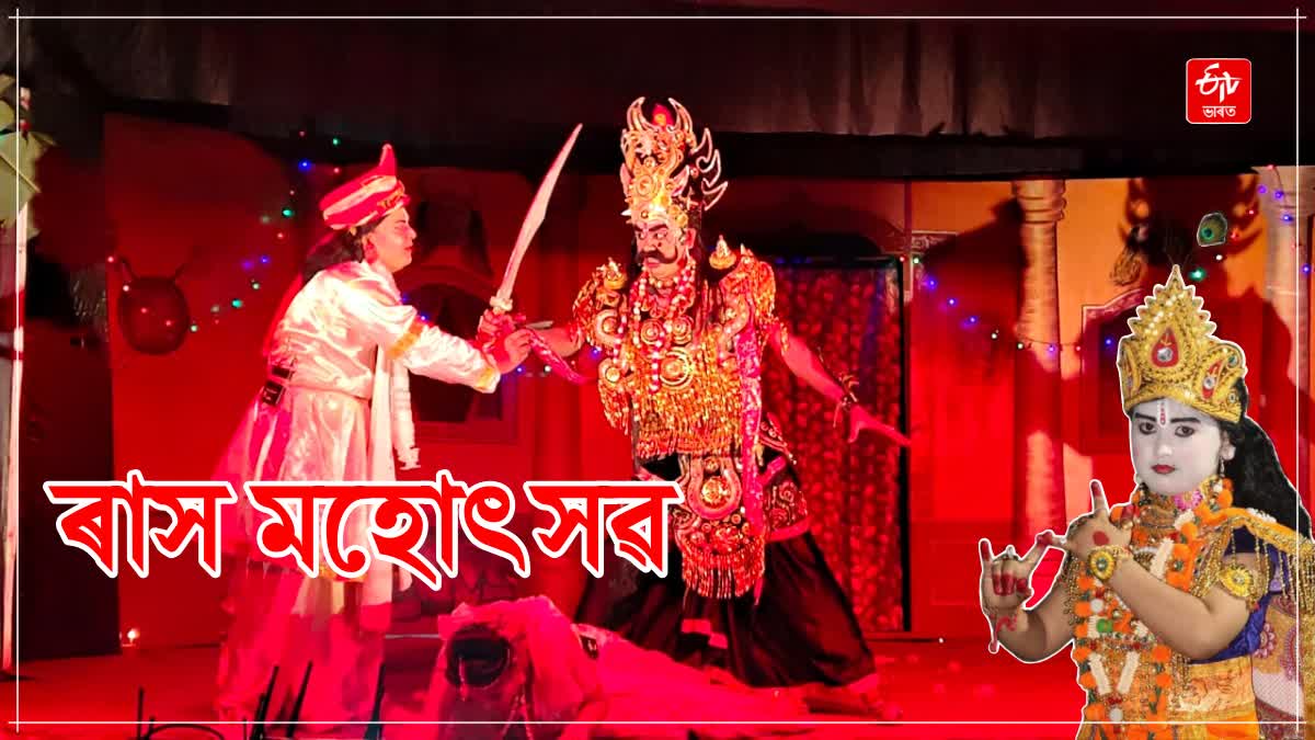 Raas Mahotsav begin in Majuli