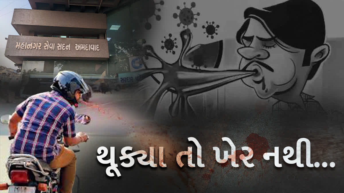 રસ્તા પર થૂંકતા લોકો પર AMC ની લાલ આંખ