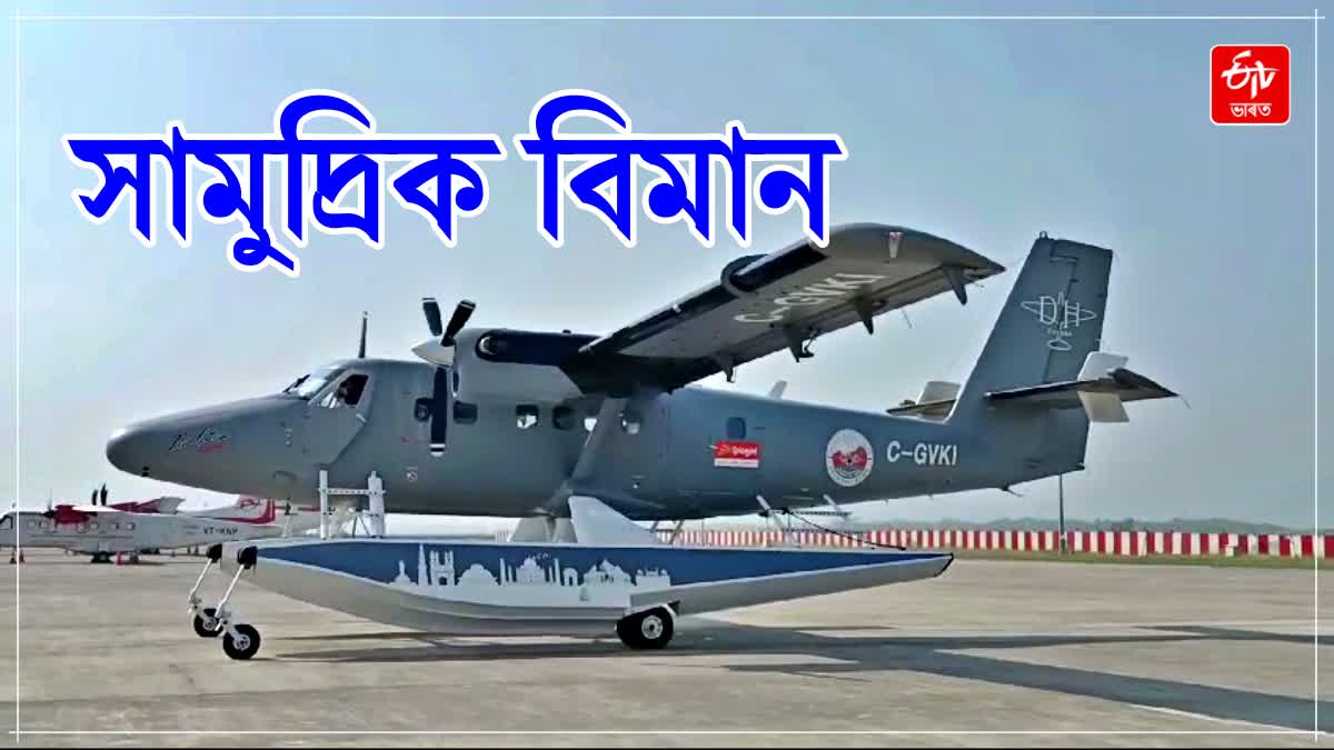 Seaplane launch in Guwahati