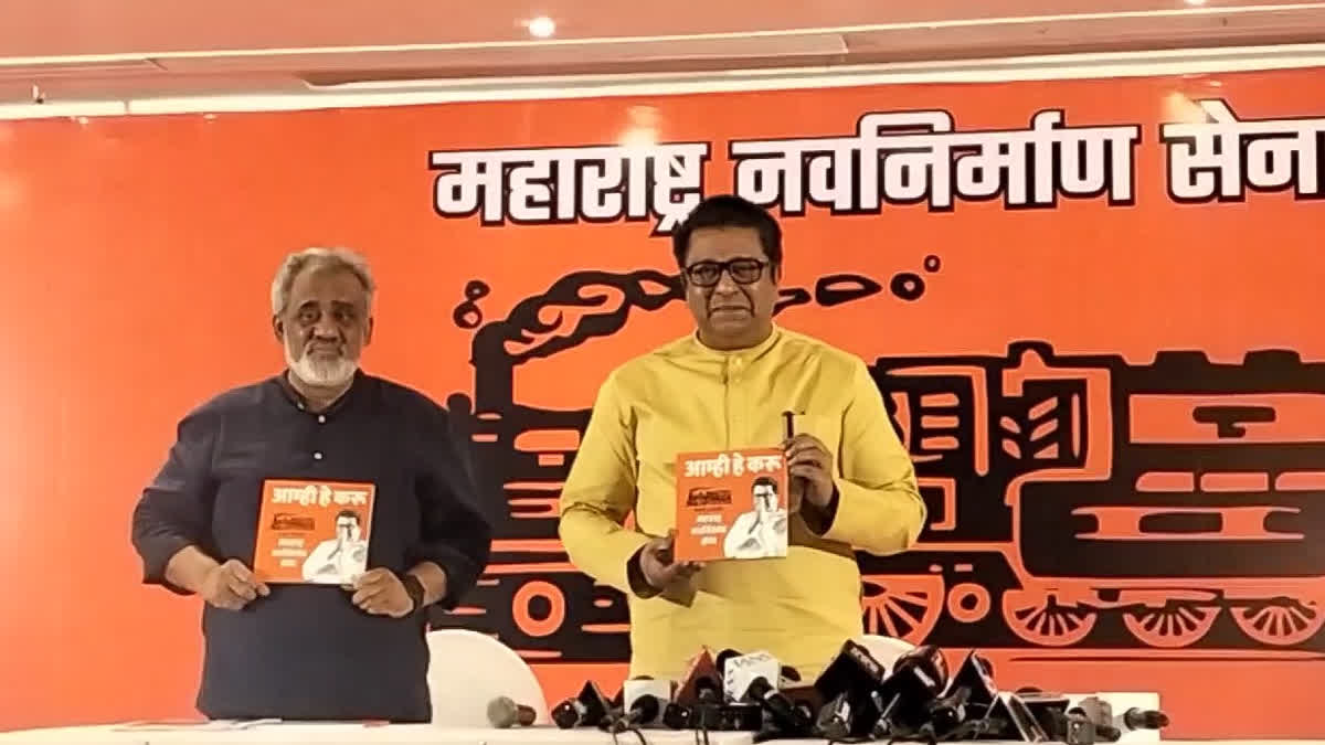 Raj Thackeray releases MNS election Manifesto with a key to implementing it