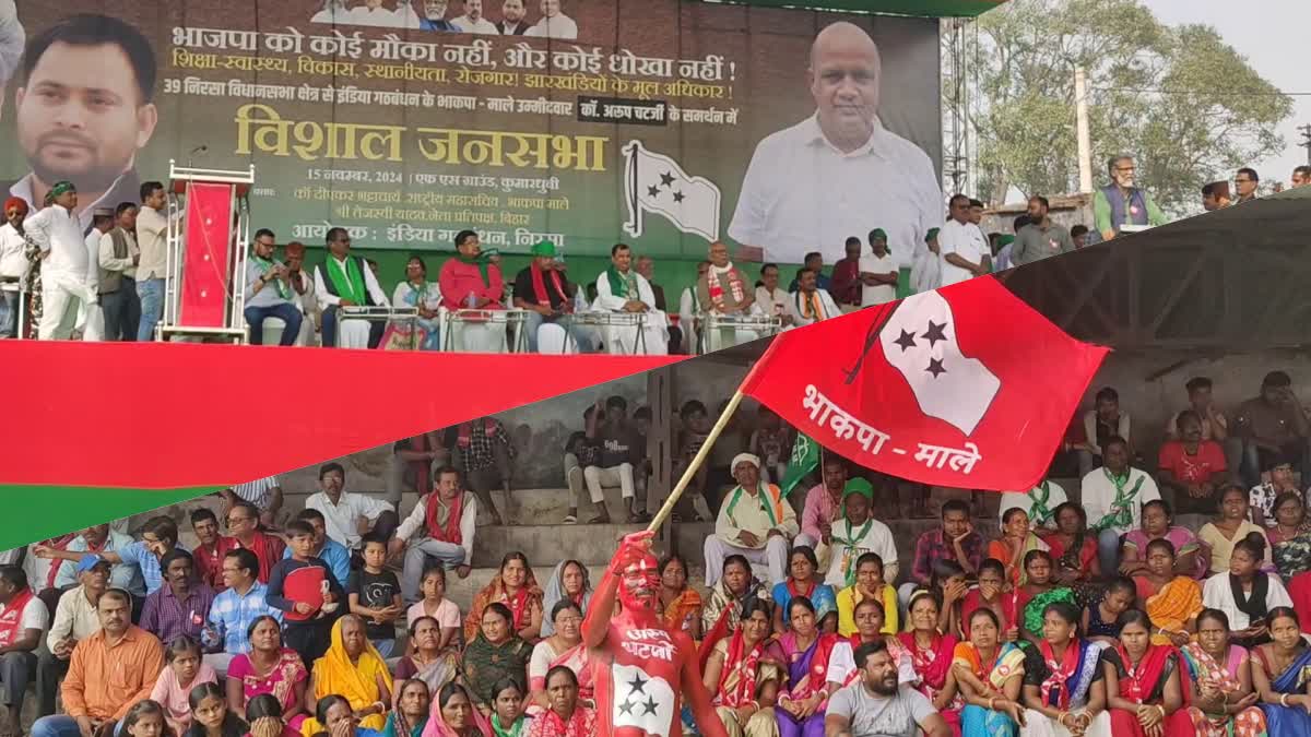 Tejashwi Yadav address public meeting by calling in Nirsa of Dhanbad regarding Jharkhand assembly elections 2024