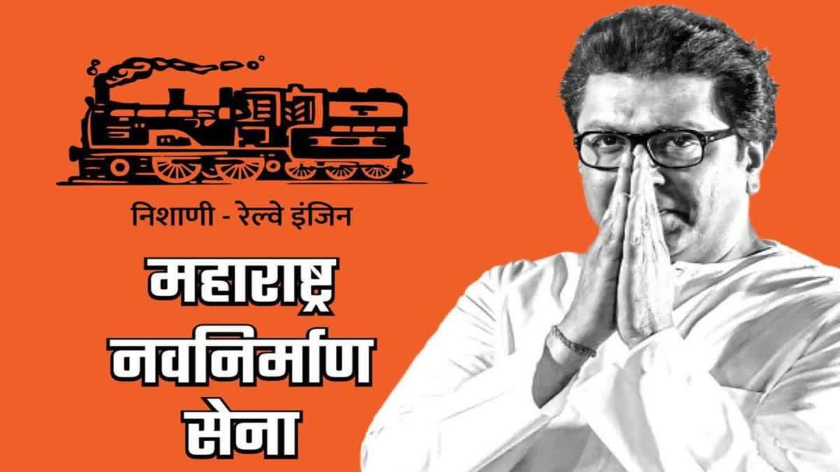 Raj Thackeray