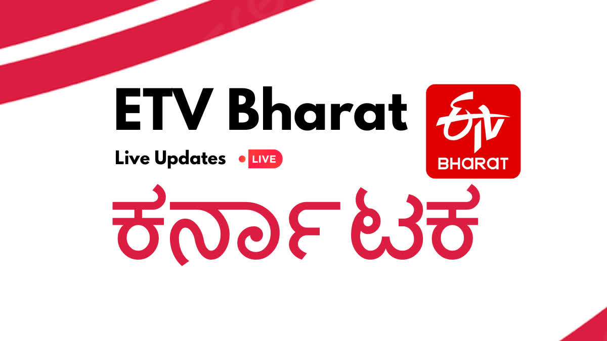 Etv Bharat