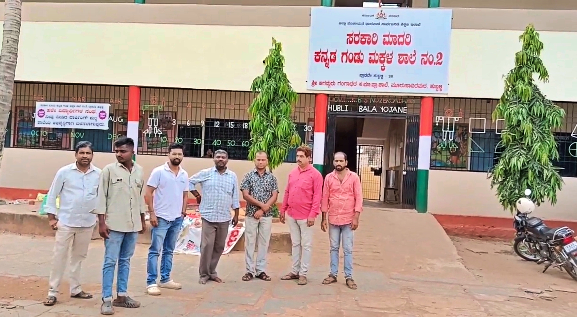 ಹಳೇ ವಿದ್ಯಾರ್ಥಿಗಳಿಂದ  ಕನ್ನಡ ಗಂಡು ಮಕ್ಕಳ ಸರ್ಕಾರಿ ಶಾಲೆಗೆ ಅಭಿವೃದ್ದಿ ಯೋಗ