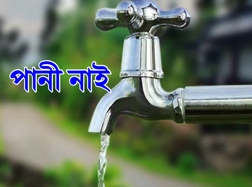 No water supply in 28 areas of Guwahati city till 17th November 2024