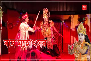 Raas Mahotsav begin in Majuli