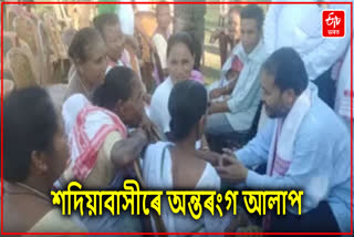 Akhil Gogoi Sadia visit