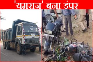 Road Accident In Rewari