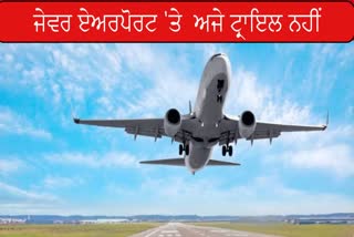 Jewar Airport