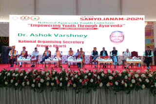 Ayurveda Kumbh Samyojanam 2024