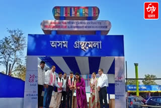 Assam Book Fair in Jorhat