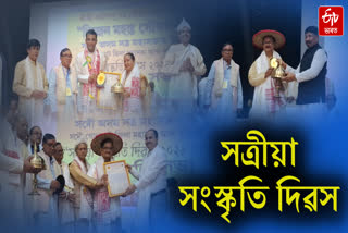 Assam Satra Mahasabha concludes Kendria Sattriya Sanskriti Divas in Golaghat