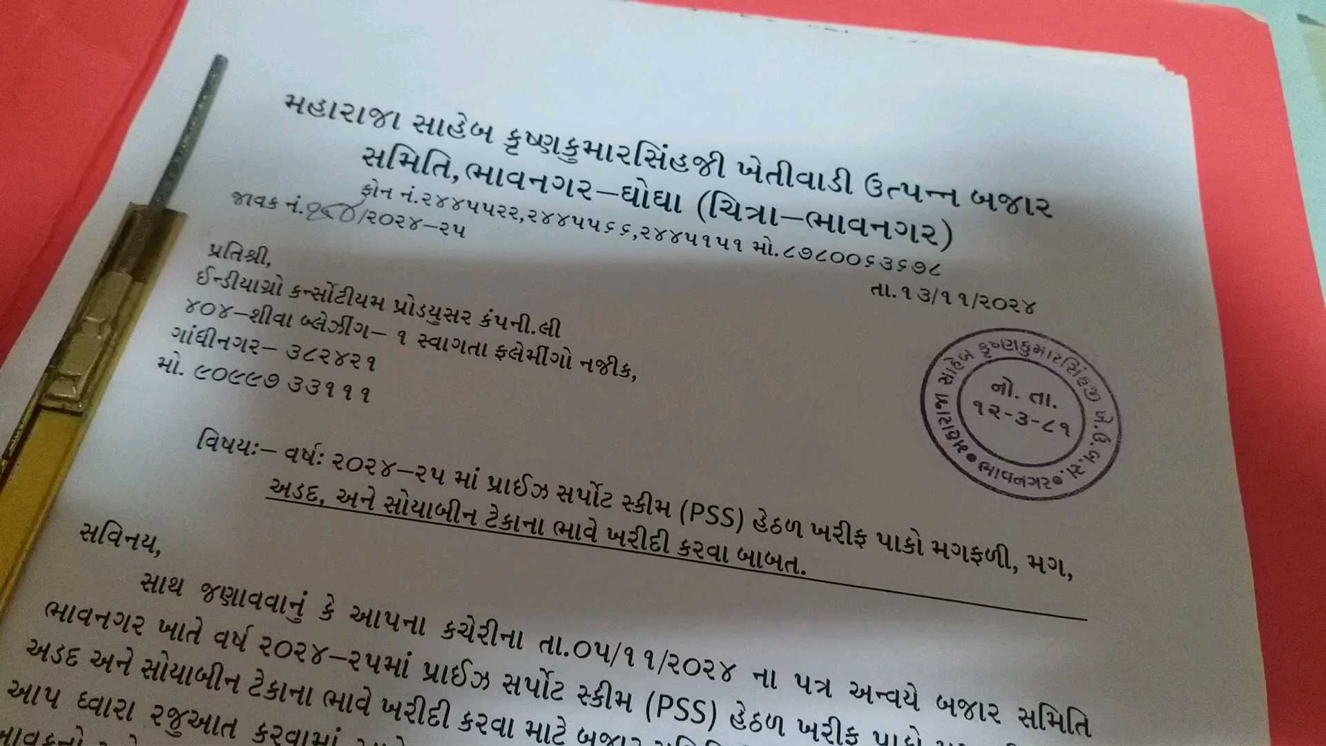 ભાવનગરના 2 તાલુકામાં ટેકાના ભાવે મગફળી ખરીદીનો પ્રારંભ, ભાવનગર યાર્ડે જગ્યા ન ફાળવી