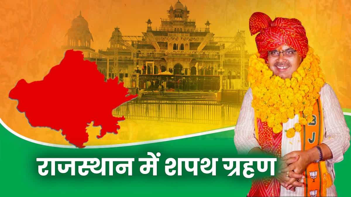 Rajasthan New CM Bhajanlal Sharma