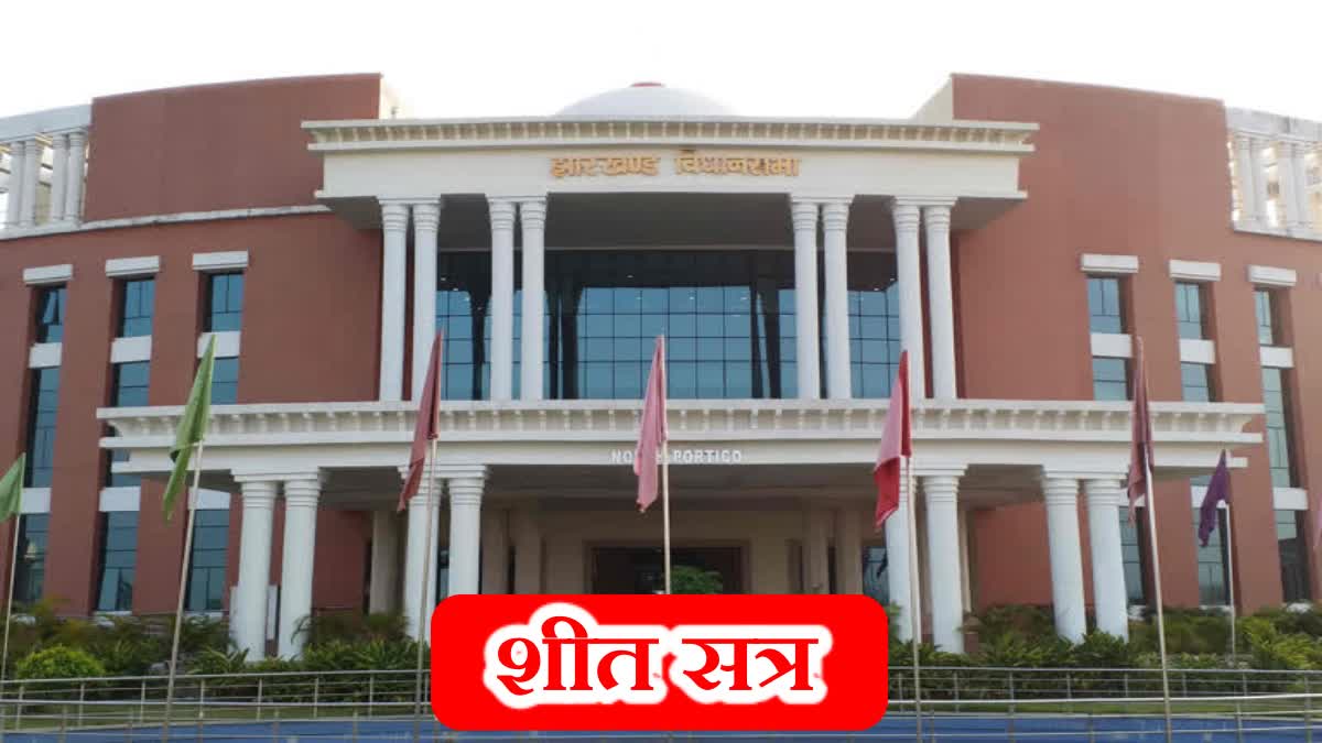 winter session of Jharkhand Assembly