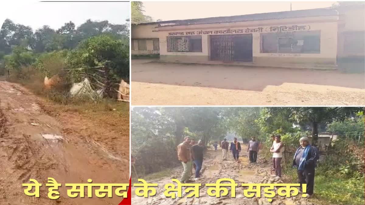 Sankho village Hajrua Tola road dilapidate condition in Giridih