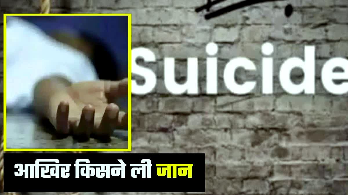 पटना में युवती ने आत्महत्या