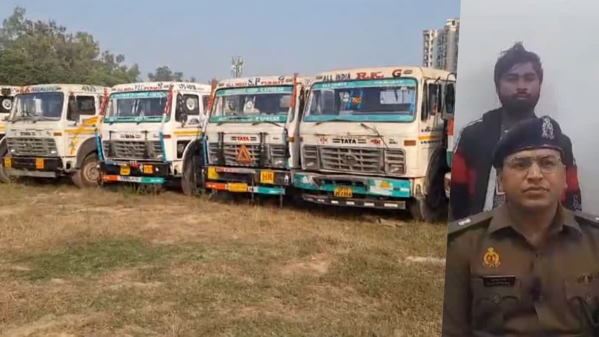 गाजियाबाद में चोरी के ट्रकों को फाइनेंस करने का मामला