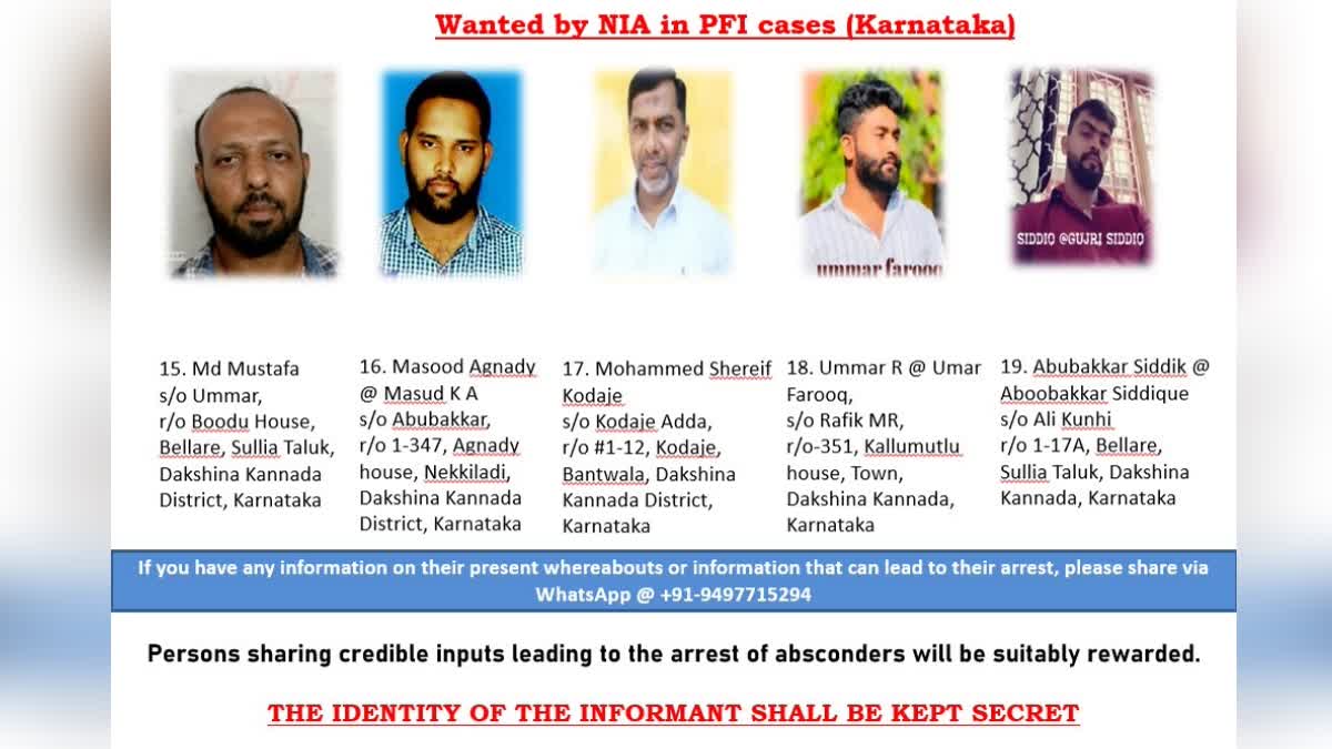 NIA announced reward for giving information about five accused