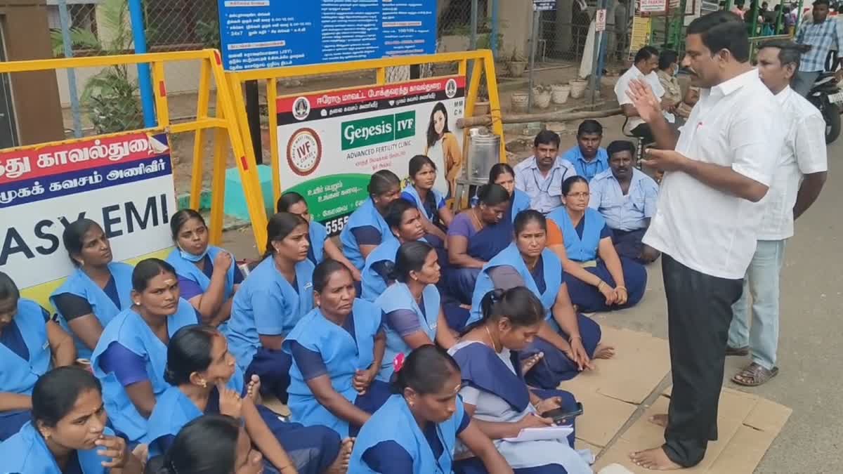 Erode Government Hospital