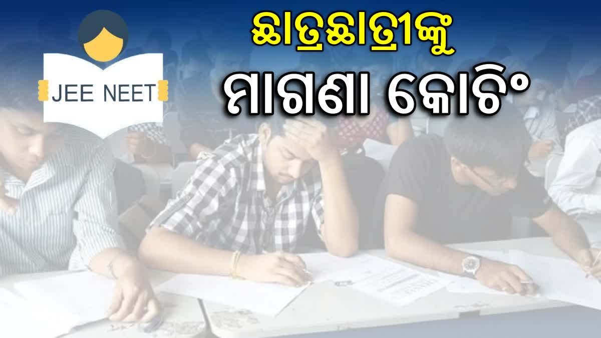 Free NEET and JEE coaching